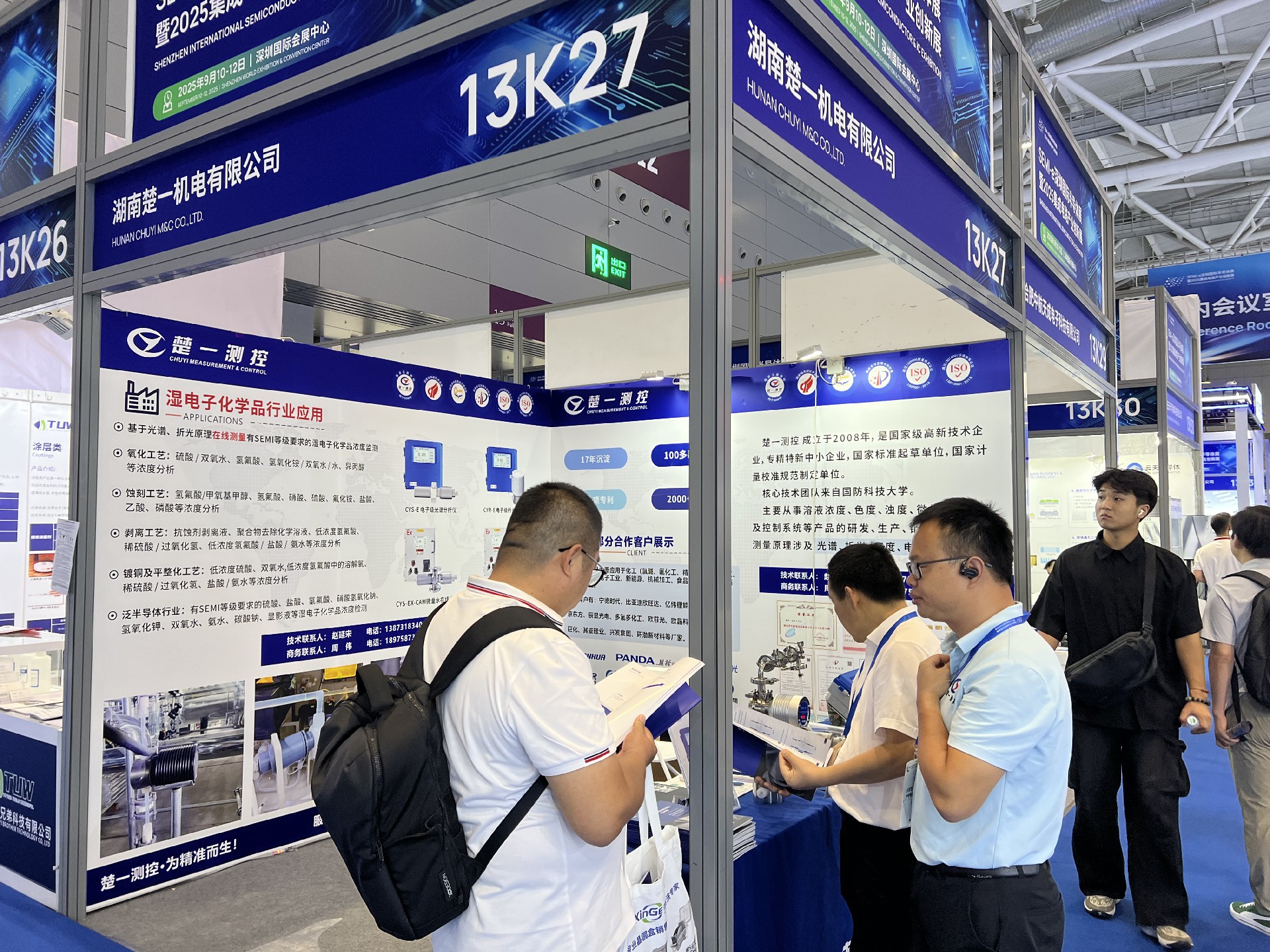 楚一測(cè)控參加SEMI-e 深圳國際半導(dǎo)體展暨2025集成電路產(chǎn)業(yè)創(chuàng)新展展臺(tái)情況 楚一測(cè)控參加SEMI-e 深圳國際半導(dǎo)體展暨2025集成電路產(chǎn)業(yè)創(chuàng)新展展臺(tái)情況