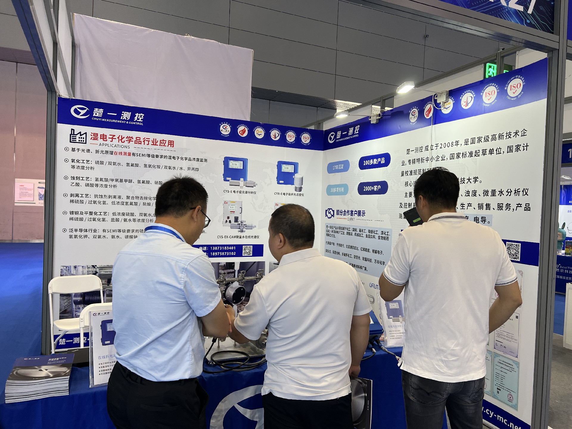 楚一測(cè)控參加SEMI-e 深圳國際半導(dǎo)體展暨2025集成電路產(chǎn)業(yè)創(chuàng)新展展臺(tái)情況 楚一測(cè)控參加SEMI-e 深圳國際半導(dǎo)體展暨2025集成電路產(chǎn)業(yè)創(chuàng)新展展臺(tái)情況